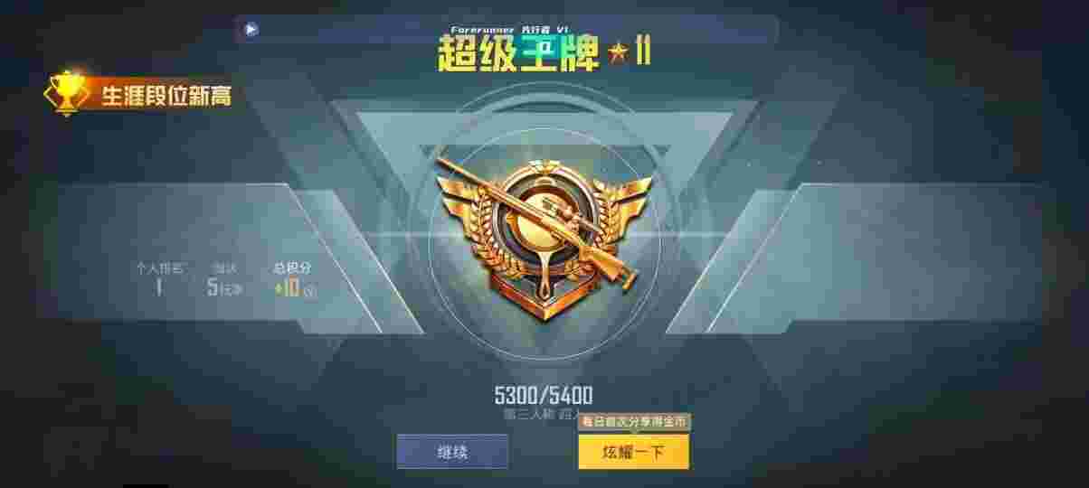 和平精英先行者透视直装 - pubg挂 锁头 透视 锁血免费王者荣耀辅助预览图
